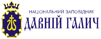 Націонвльний заповідник “Давній Галич”